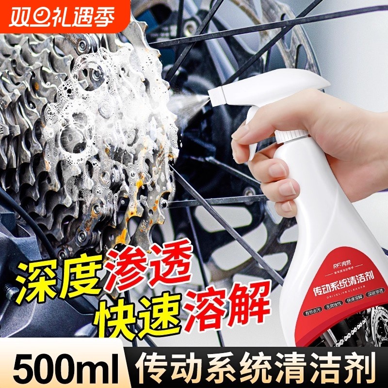 自行车链条清洗剂山地公路车传动系统清洁剂链条润滑油除锈保养套