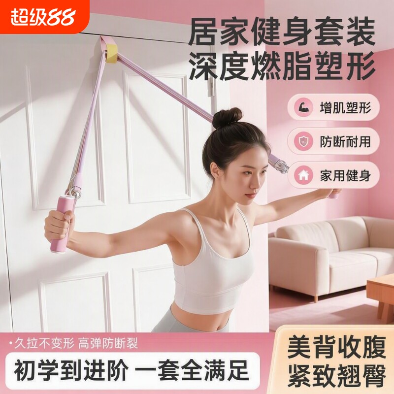 高位下拉训练器开肩美背拉力绳图片