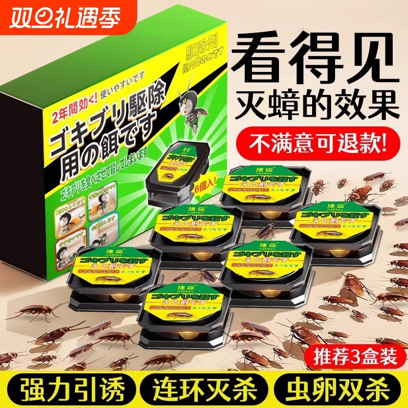 蟑螂药家用非正品第端虫卵双杀杀蟑胶饵灭蟑螂蚂蚁强力新款方便