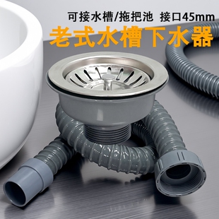 老式 110厨房单槽洗碗池下水水管拖把池陶瓷 菜盆水槽下水器套装