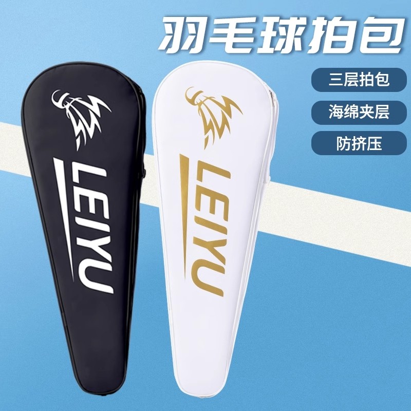 羽毛球拍包便携羽毛球包羽毛球袋拍套保护套专用羽毛球网球包加厚