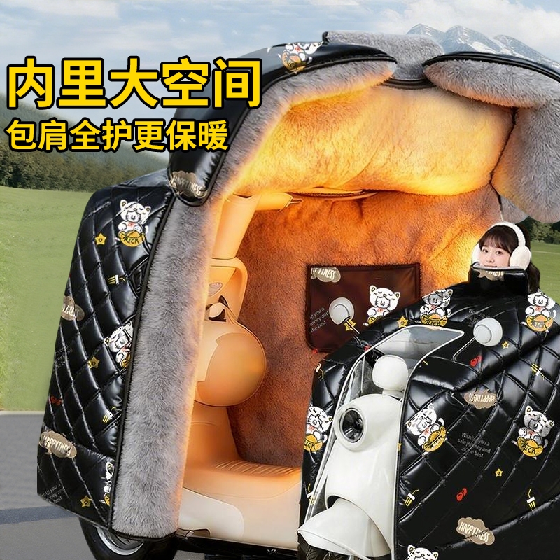 【官方推荐】大号加绒保暖挡风被