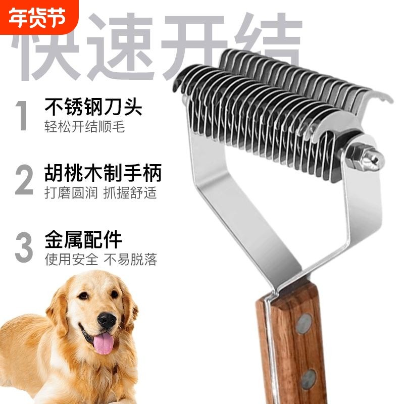 狗毛梳子开结梳大型犬金毛边牧去浮毛专用长毛猫解结宠物耙梳神器