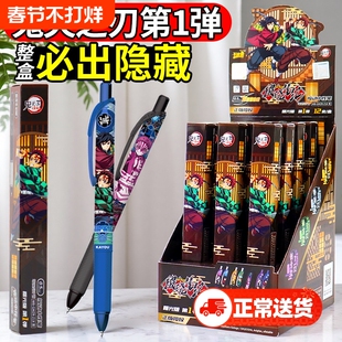 正版卡游中性笔鬼灭之刃盲盒曙光版黑色联名周边日谷官方手办文具2025热销学习用品按动小学生限定写字笔隐藏