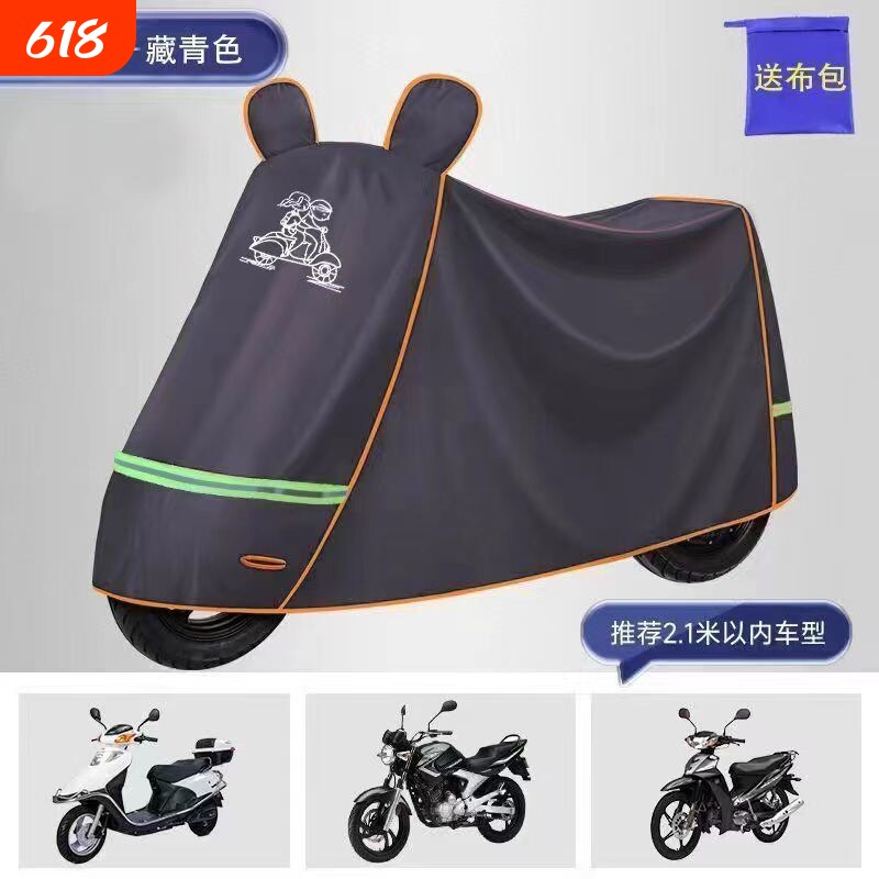 电动车摩托车防雨罩电瓶车遮雨罩加厚防晒车衣套遮阳防水车罩踏板