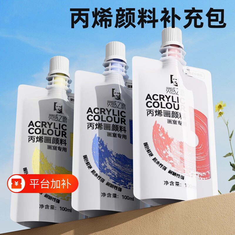 凤凰画材丙烯颜料100ml袋装300毫升防水防晒不掉色1L大容量墙绘手绘涂鸦彩绘DIY流体肌理画套装24色12色钛白
