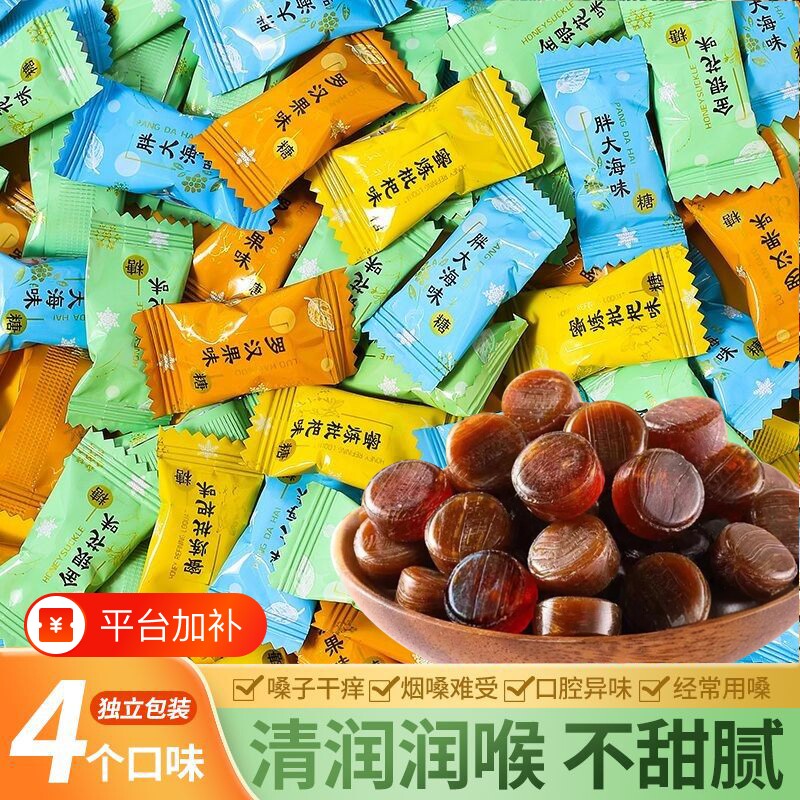 润喉糖胖大海罗汉果金银花枇杷清凉薄荷润喉糖果含片零食批发草本