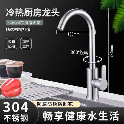 不锈钢厨房水龙头家用洗菜盆洗碗池水槽冷热洗手池单冷水双孔水管