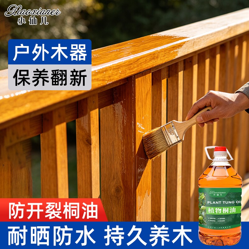 桐油户外木蜡油防腐木油木头专用清漆实木木器漆天然桐油防水油漆