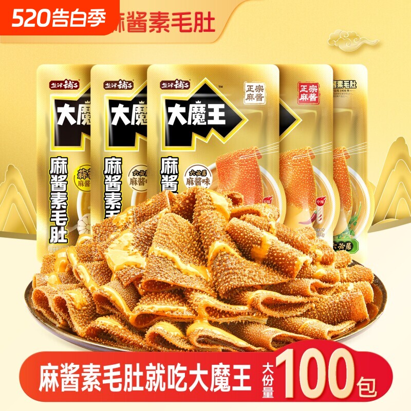 盐津铺子大魔王六必居麻酱素毛肚魔芋爽脆爆肚网红小吃解馋零食