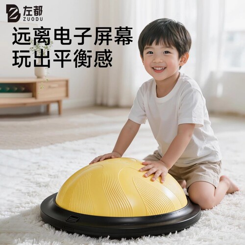 波速球半圆平衡瑜伽球