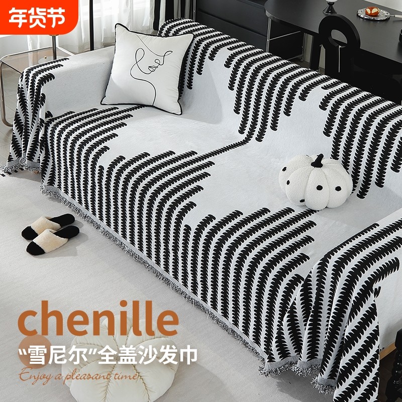 2025新款雪尼尔一整张全盖万能沙发盖布巾现代简约防猫抓沙发毯垫,居家布艺,沙发套,淘宝优惠券,粉丝福利购,淘宝优惠卷