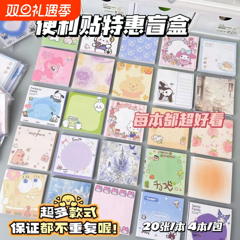 自粘便签纸高颜值|超8000次加购