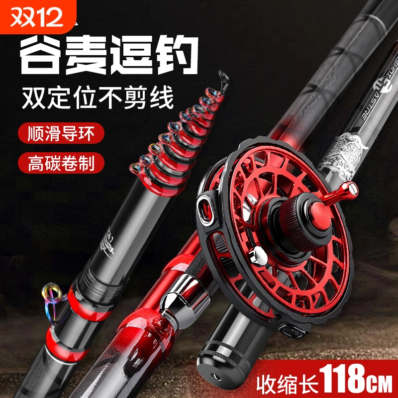 鑫达瓦鱼竿谷麦竿19调超轻超硬前打竿两定位逗钓竿一杆多用钓鱼竿