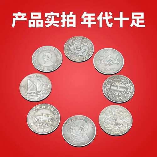 民国袁大头银元收藏摆件复古工艺品大清龙洋大洋孙小头老物件银元