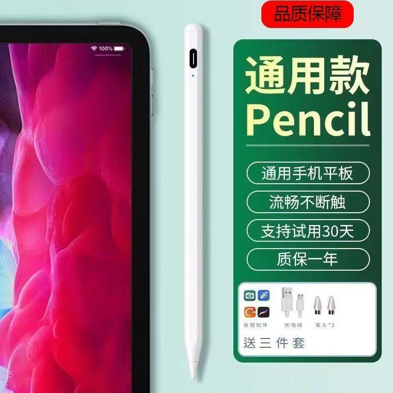 适用iqoo小米OPPO一加vivo苹果pencil华为matepad11.5s平板手写笔11.5寸SE11电容笔三代pro荣耀触控笔收纳