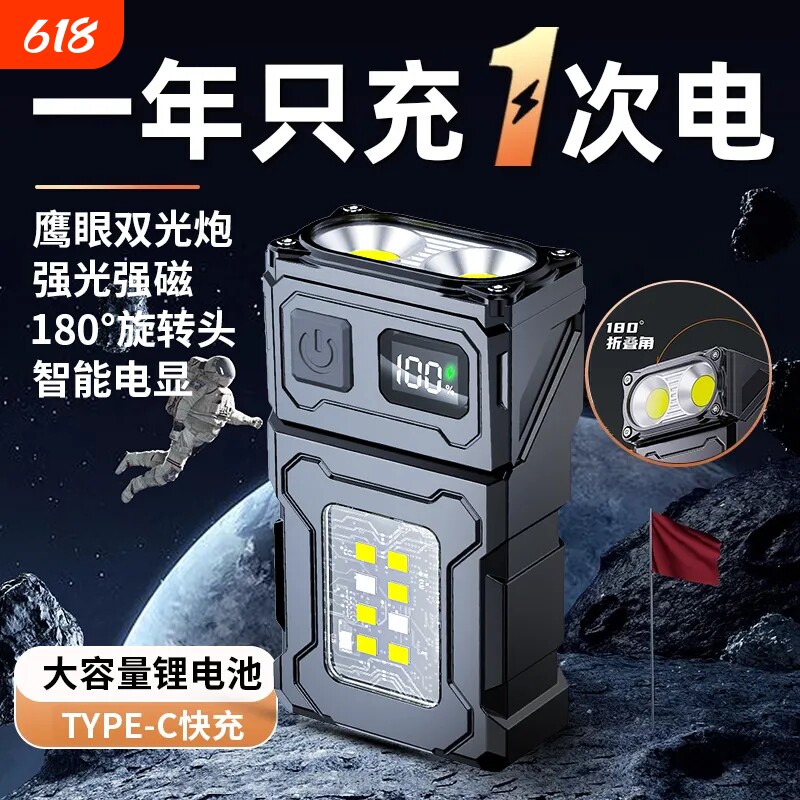 迷你户外照明超亮聚光手电筒磁吸大功率强光户外照明超亮手电筒