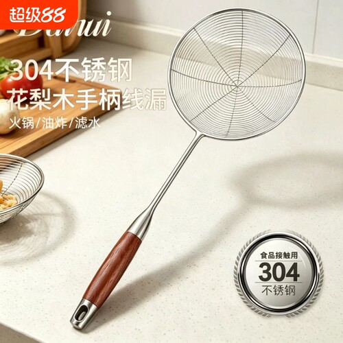 不锈钢漏勺笊篱家用厨房304食品级线漏捞勺捞面饺子过滤漏网勺子