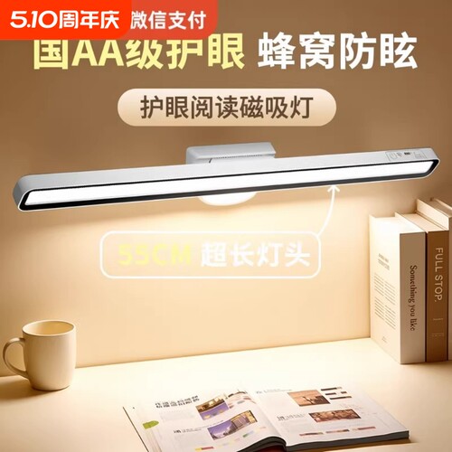 公牛适用长条酷毙灯台灯学习专用磁吸灯大学生防近视护眼遥控充电