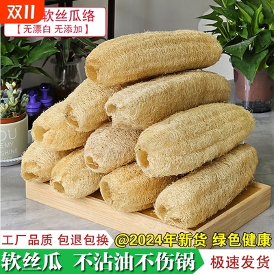 丝瓜络厨房抹布|超1000次加购