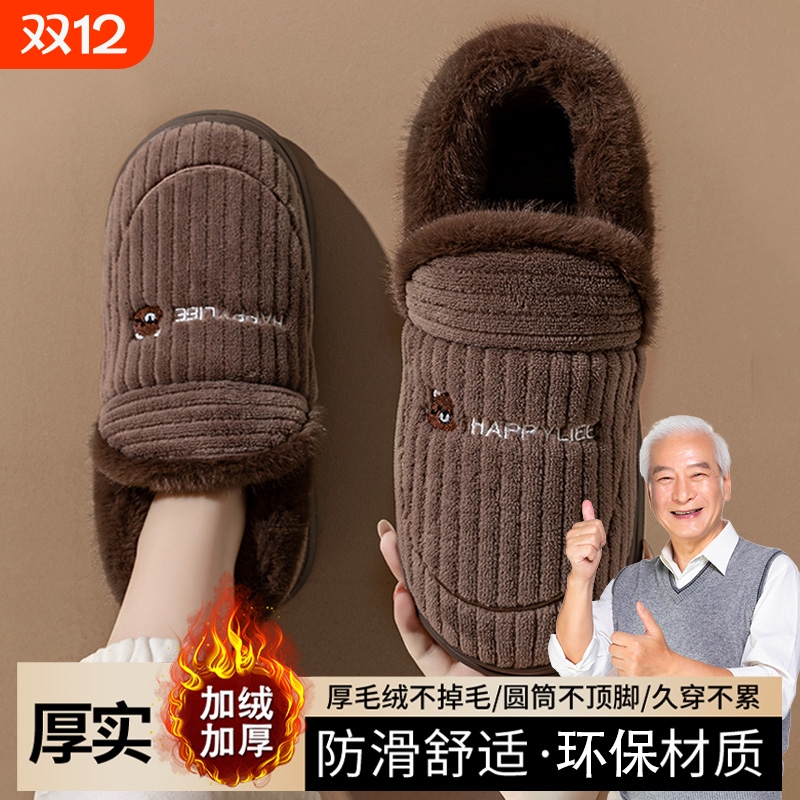 2025新款中老年棉鞋男款冬季厚底防滑加绒包跟保暖鞋鞋棉拖鞋女款