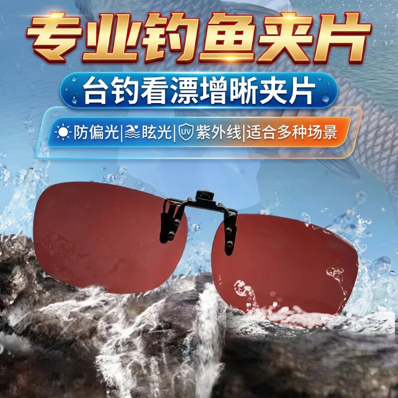 清哥说钓偏光眼镜|超1000次加购图片