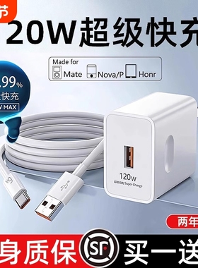 120W快充适用荣耀华为安卓充电器66W正品100W充电头mate50套装66W插头p50p40p30闪充通用typec无线氮化镓数据