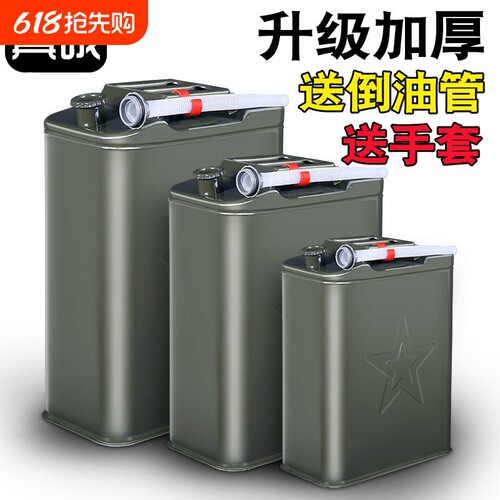 加厚铁油桶汽油桶30升20升50L10L柴油桶加油壶铁桶汽油专用桶油箱