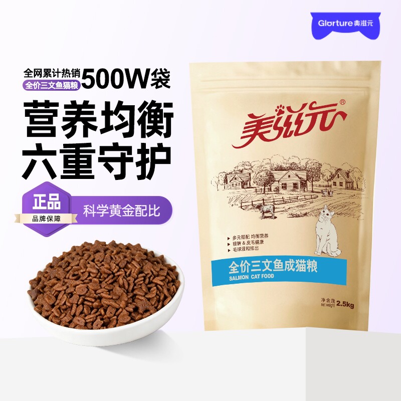 全价三文鱼成猫猫粮增肥发腮营养冻干成年猫粮