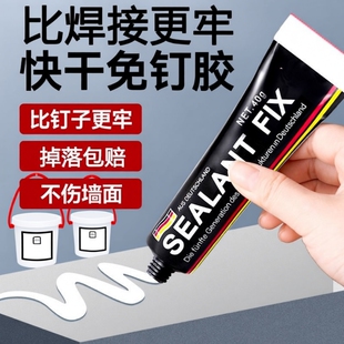 胶水免钉胶强力胶墙面瓷砖专用金属置物架免打孔白乳木工小支速干