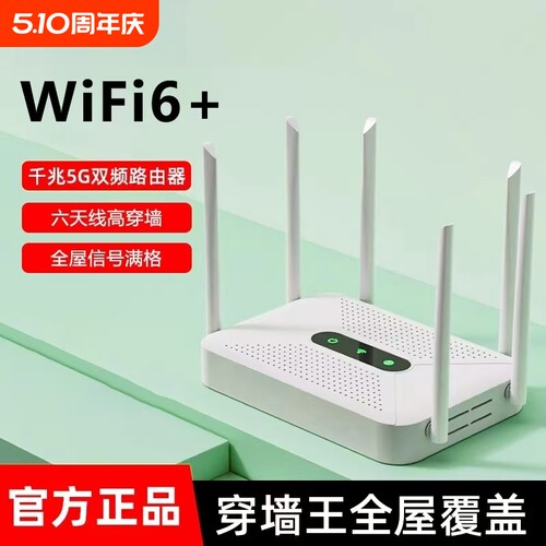 千兆路由器穿墙王千兆家用高速无线路由千兆5G中小户型覆盖学生宿舍全屋覆盖穿墙wifi游戏光纤