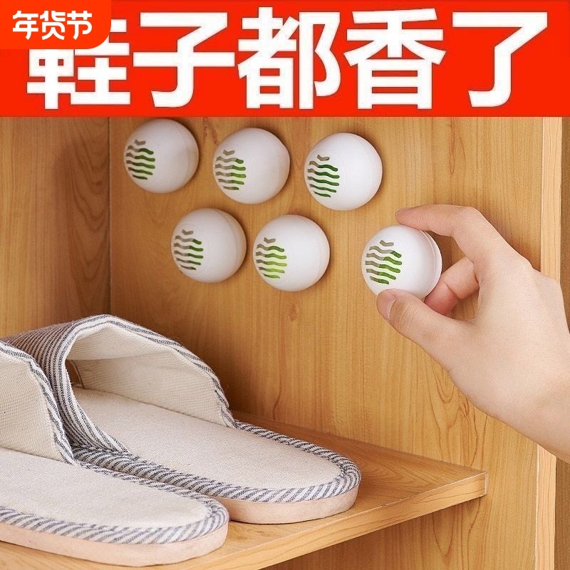 鞋柜除臭神器防臭除味鞋子去异味球防臭球空气清新剂持久留香香薰,居家日用,鞋袜除臭剂,淘宝优惠券,粉丝福利购,淘宝优惠卷