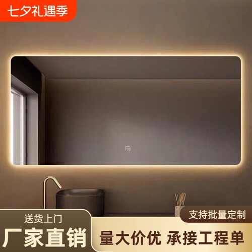led浴室镜壁挂防雾卫浴镜带灯卫生间智能镜子挂墙式洗手间镜防水
