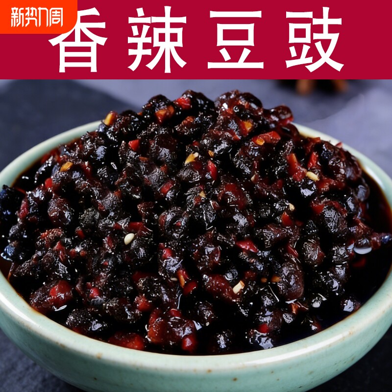 豆豉酱四川麻辣豆豉香辣干豆豉辣椒酱湖南四川特产下饭酱烤鱼拌面