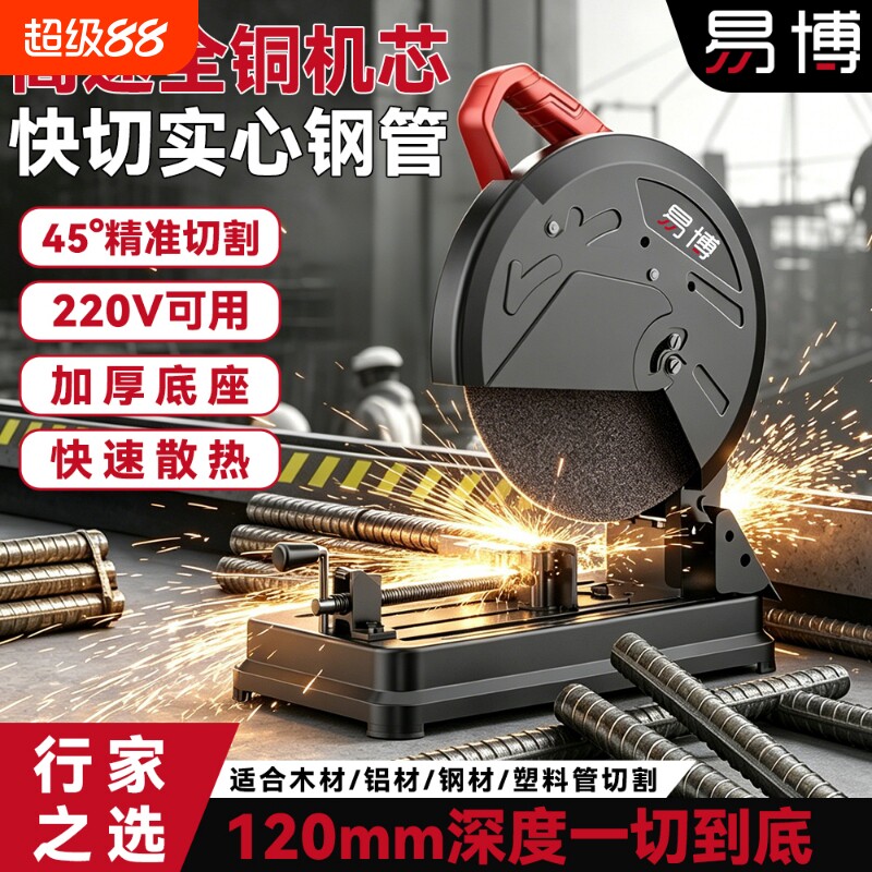 易博型材机木工专用大功率钢材机图片