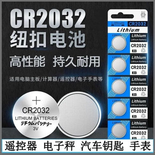 LR44纽扣电池3VCR2032 CR2025 CR2016 CR1632 CR1620 CR1220电子手表计算机儿童玩具专用电池遥控器游标卡尺
