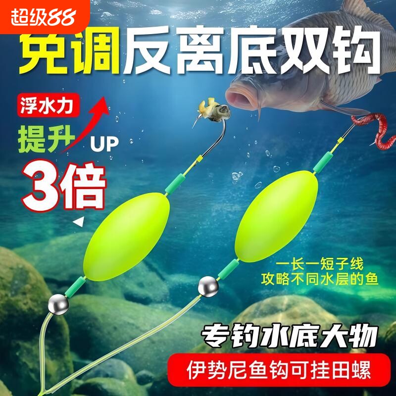 【源头工厂】反离底悬停子线双钩图片