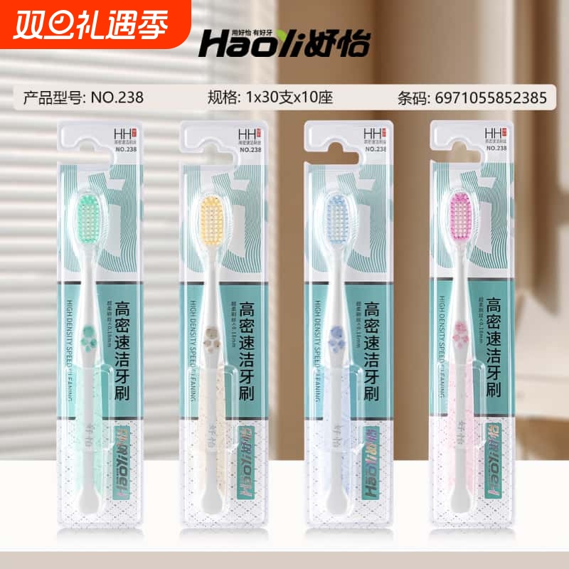 高质量软毛牙刷成人防滑手柄护龈去烟渍牙黄家庭家用毛刷深层清洁