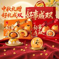 泓一蛋黄酥流心酥礼盒1200g共24枚