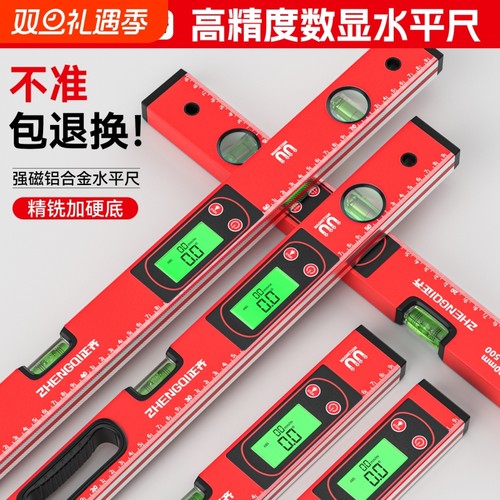 新型数显水平尺强磁加厚铝合金