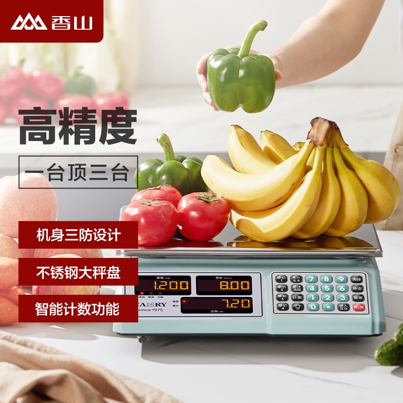 香山电子秤商用台秤小型称商用30kg公斤台称重家用厨房卖菜水果