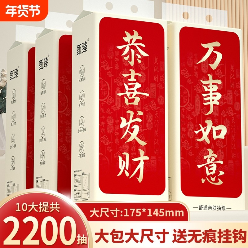整箱2200抽10提悬挂抽纸实惠装卫生纸家用擦手纸厕纸大尺寸餐巾纸,洗护清洁剂/卫生巾/纸/香薰,抽纸,淘宝优惠券,粉丝福利购,淘宝优惠卷