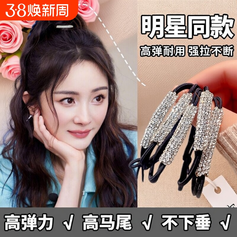 高弹力皮筋水钻女扎头绳女生橡皮筋闪闪耐用发绳皮套胶圈黑色发圈