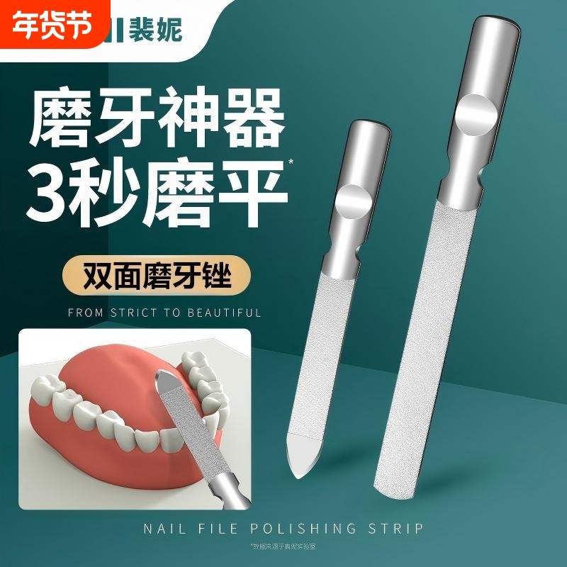 磨牙神器工具套装快速修搓平成人男女清洁口腔智齿纠矫正长短锉刀,美容美体仪器,口腔护理设备礼盒,淘宝优惠券,粉丝福利购,淘宝优惠卷