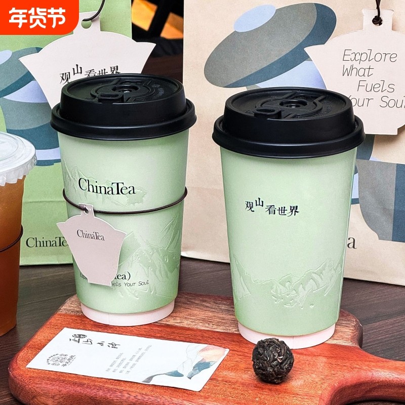 一次性奶茶纸杯咖啡杯子新中式冷热茶饮商用打包杯子带盖,餐饮具,纸杯,淘宝优惠券,粉丝福利购,淘宝优惠卷