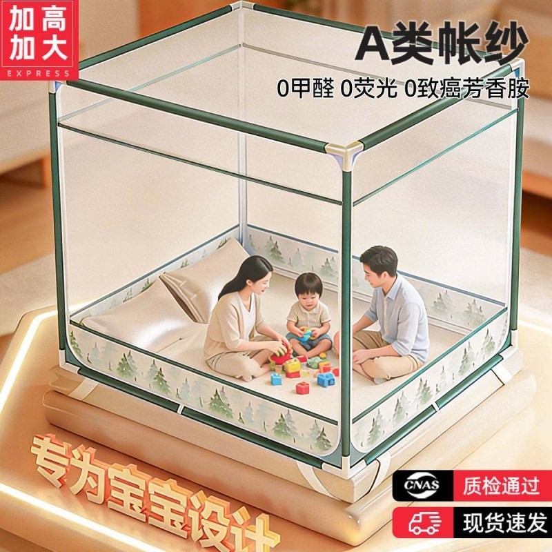 蚊帐2025新款卧室家用婴儿防摔拉链式防蚊帐帐纱支架折叠加密风扇
