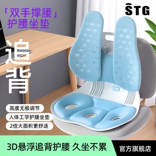 STG护腰坐垫办公室腰靠腰部支撑久坐神器人体工学坐姿椅靠背折叠