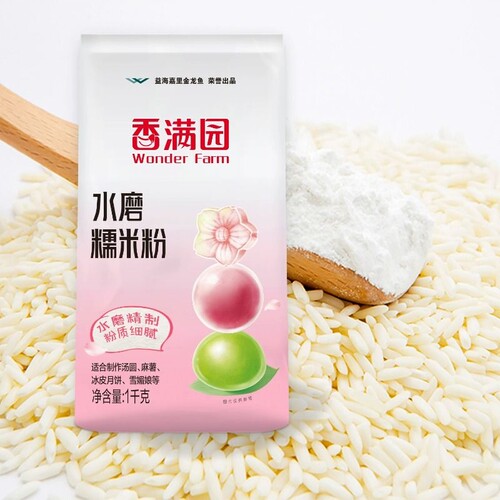 香满园水磨糯米粉1kg家用青团雪媚娘糯米糍原料粉麻薯冰皮月饼