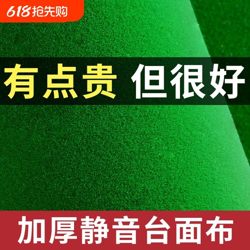 麻将桌桌布自粘加厚消音专用