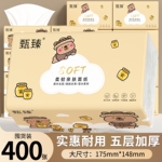 24大包400张纸巾抽纸餐巾纸巾卫生纸面巾纸五层面巾纸家用擦手纸